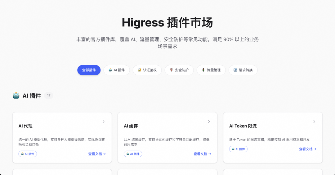 Qoder+Skills，一个人一周完成开源官网重构 配图 6