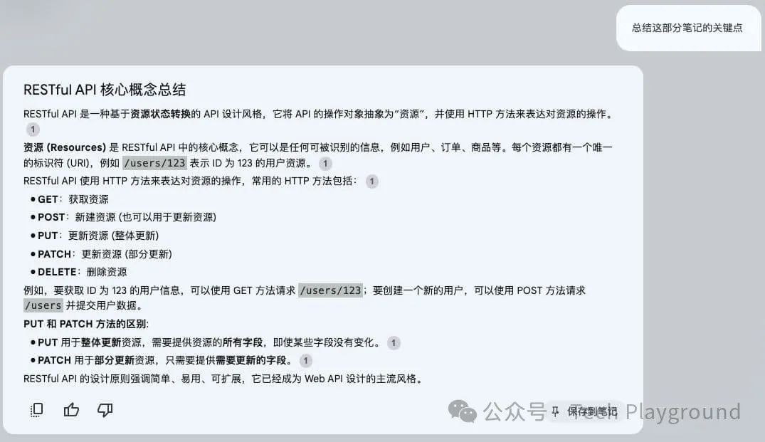 Obsidian + NotebookLM：用 AI 深度挖掘笔记价值 配图 4