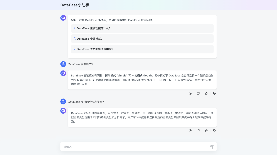 强大的开源知识库问答系统MaxKB:支持快速嵌入到第三方业务系统 配图 5