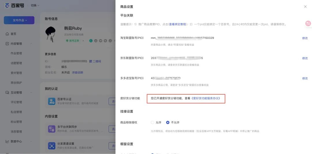 新手必看！百度智能体商品挂载全攻略，流量变现快人一步 配图 30