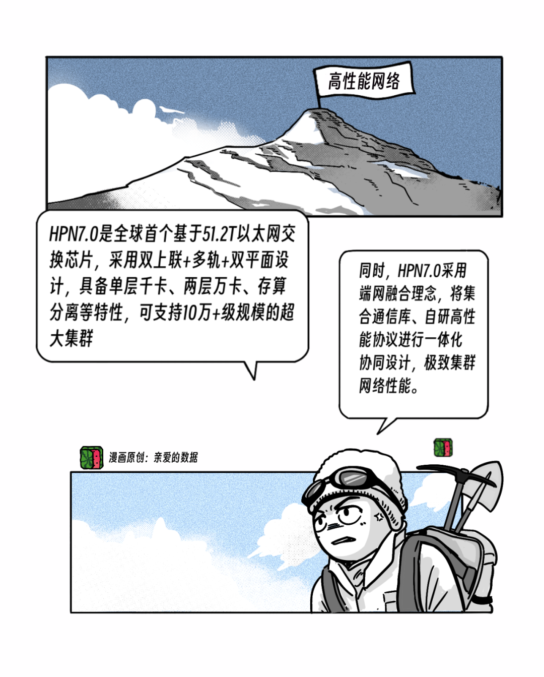 对抗NVLink简史？10万卡争端，英伟达NVL72超节点挑起 配图 23
