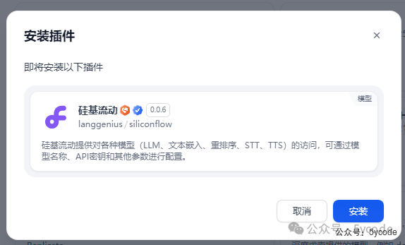 dify1.0.0版本升级及新功能预览 配图 11