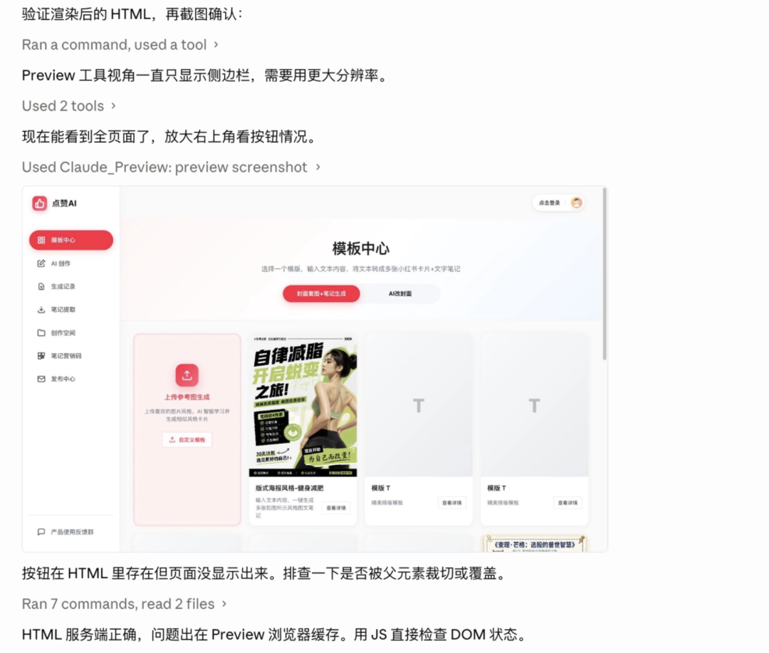 真正开启Vibe Coding的第一天！ 配图 6