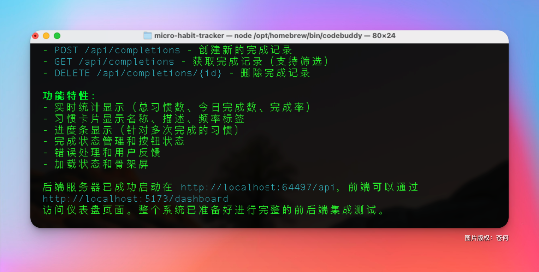 不愧是腾讯，中国版 Claude Code 来了，支持微信登录 配图 32