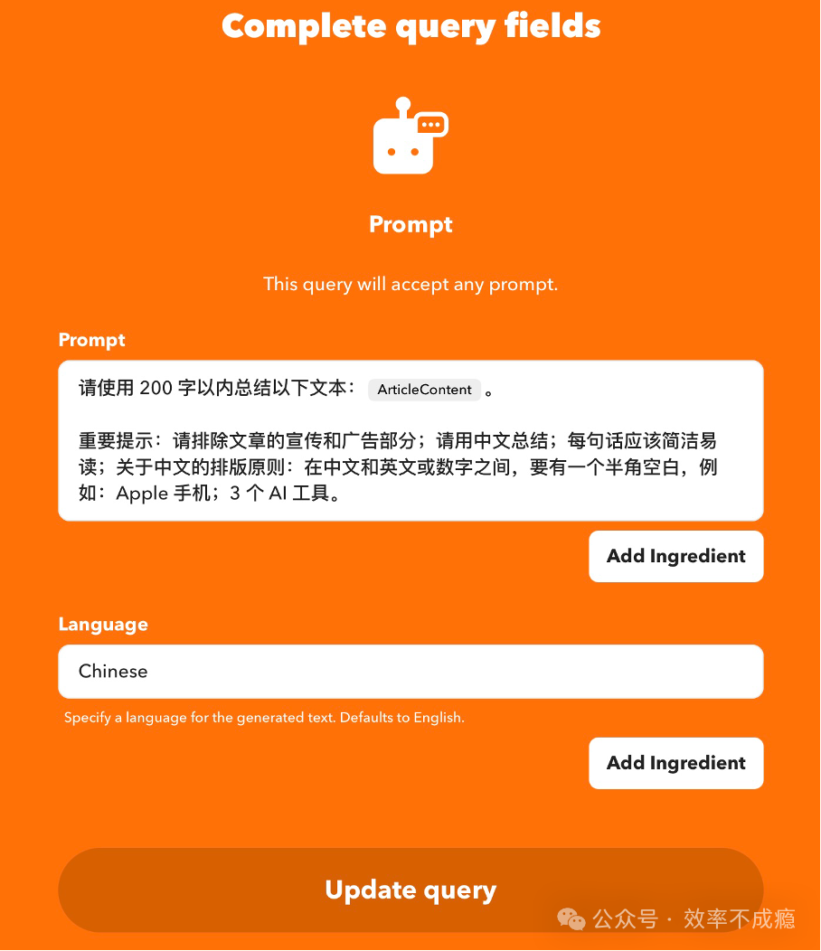 从信息源到第二大脑：利用 AI 自动化阅读工作流 配图 4