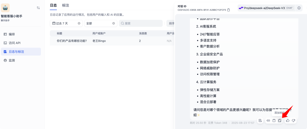 Dify标注回复秘籍：3步确保AI答案100%一致性