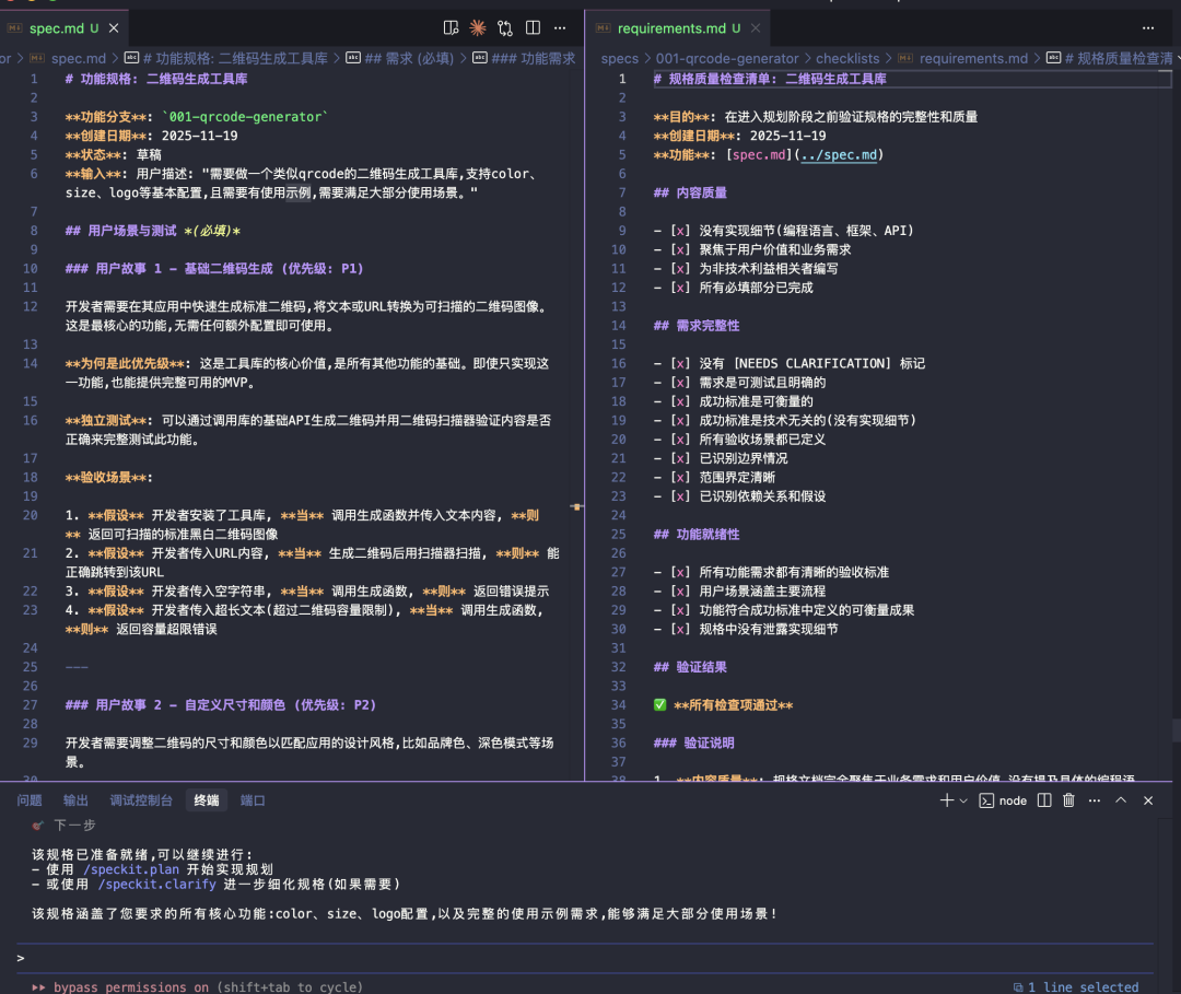 Spec Kit 实践：从 Prompt 工程到规范驱动开发 配图 8
