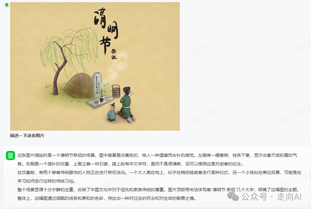 商汤日日新5.0多模态能力大揭秘：名不符实 配图 6