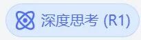 DeepSeek：Excel，你已经长大了可以自动处理数据了 配图 6