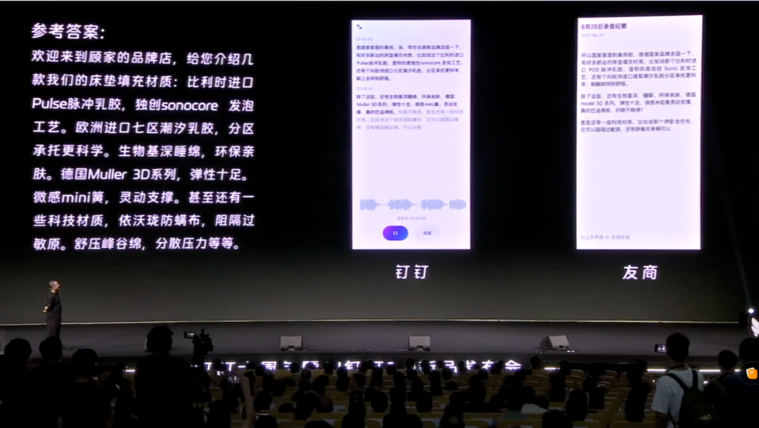 钉钉发布首款 AI 硬件，CEO 首谈加班争议，「无招」的大招是给每个打工人配 AI 秘书 配图 12