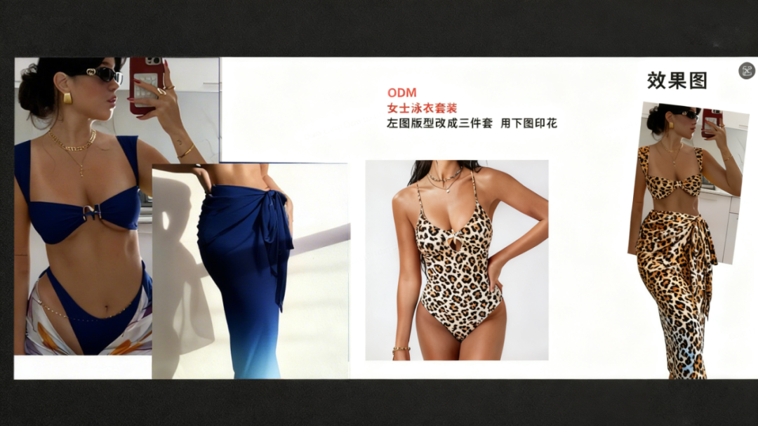 案例｜一个县城泳装产业带的AI革命 配图 2