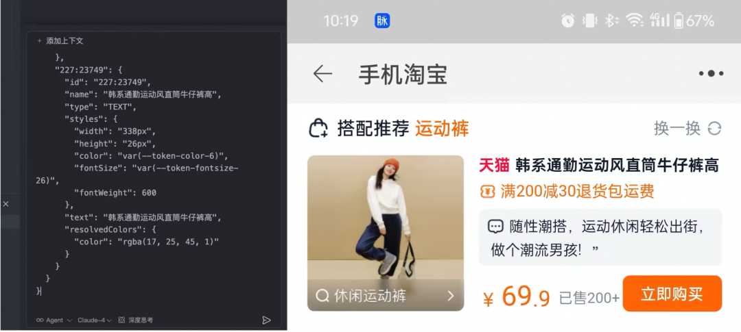 淘宝交易前端AI生码技术的创新实践 配图 20