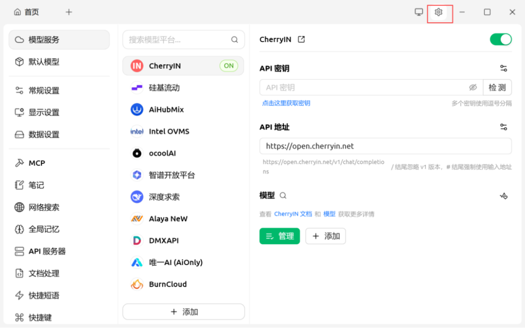 本地知识库搭建（Mia VS cheer studio VS AnythingLLM） 配图 12