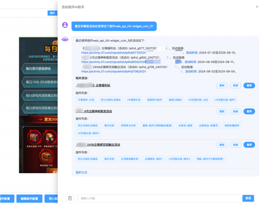 LangChain RAG&Agent实践-活动组件AI助手的实现 配图 11