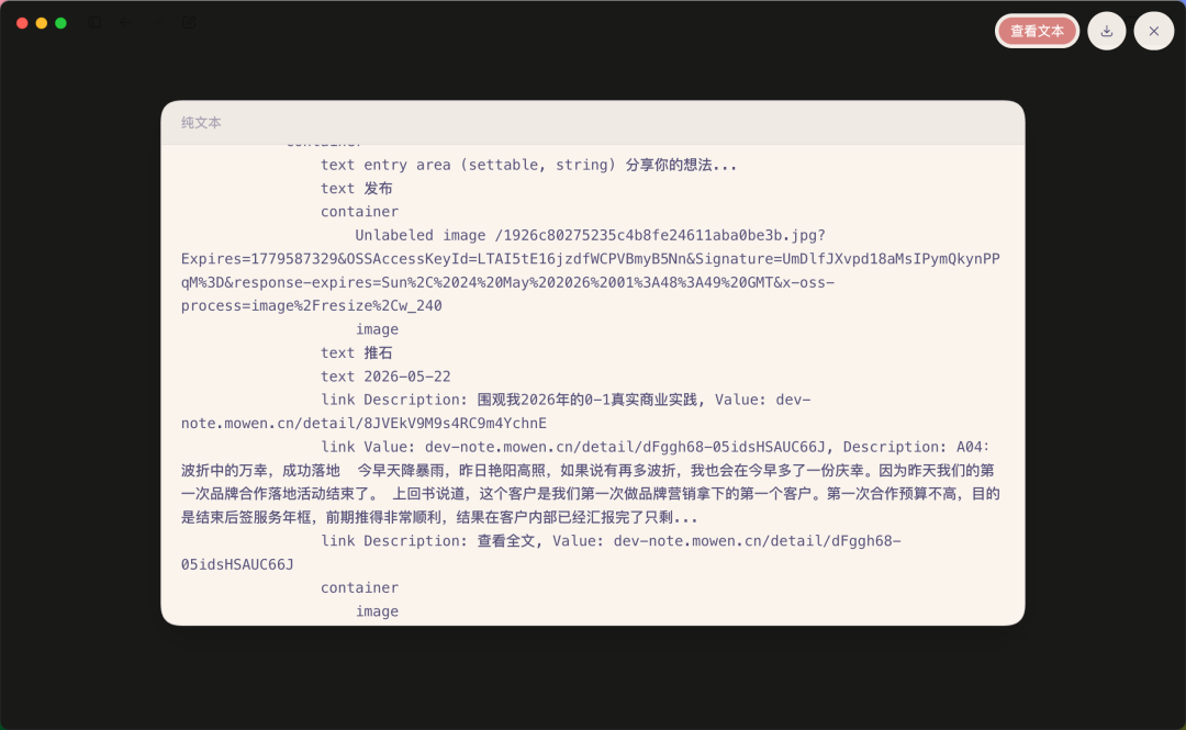 Codex 又又又更新了，这次能拍图带上下文，/goal 也正式上线了 配图 3
