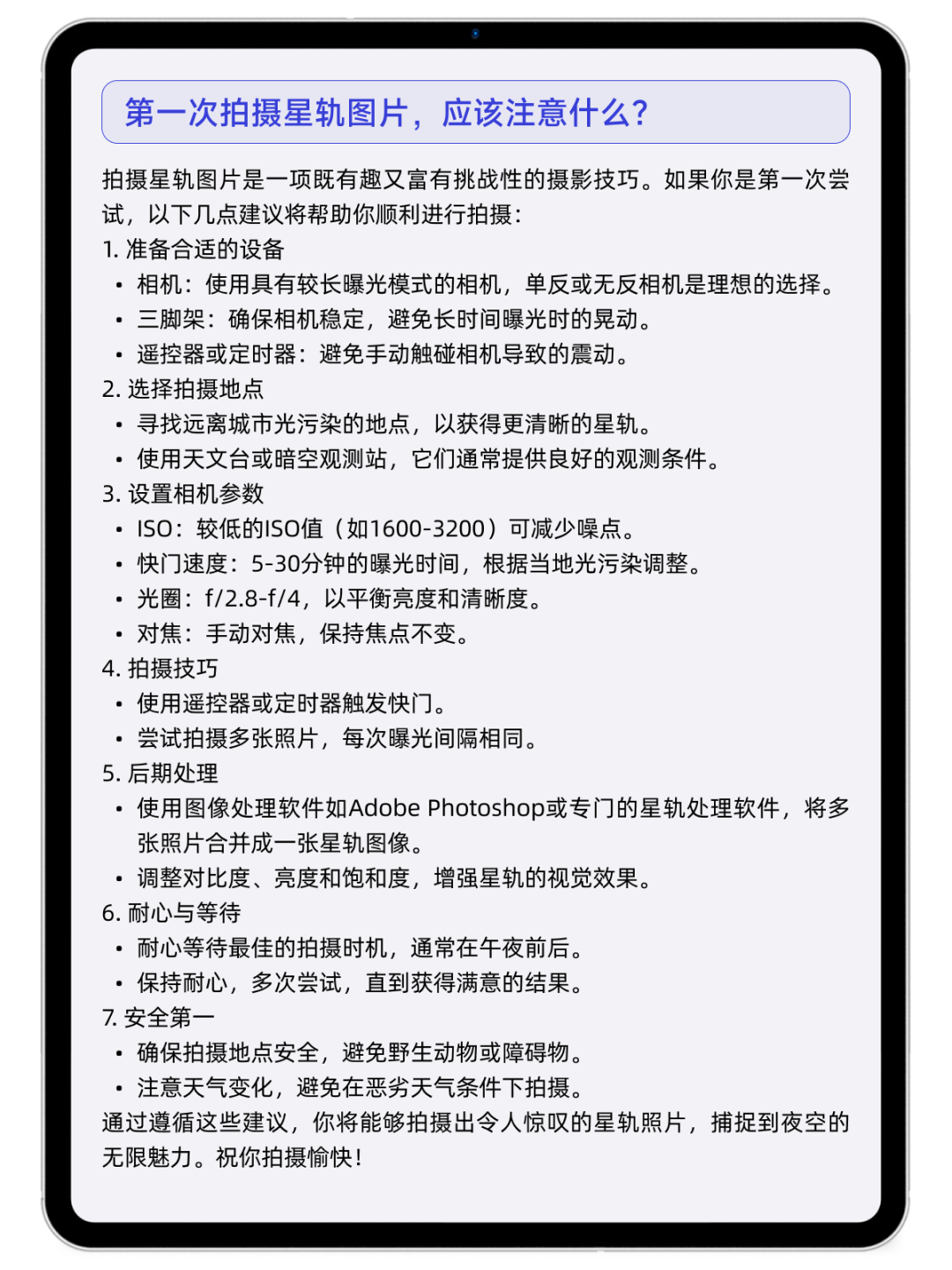 一个火爆的国产AI项目，已开源！ 配图 20