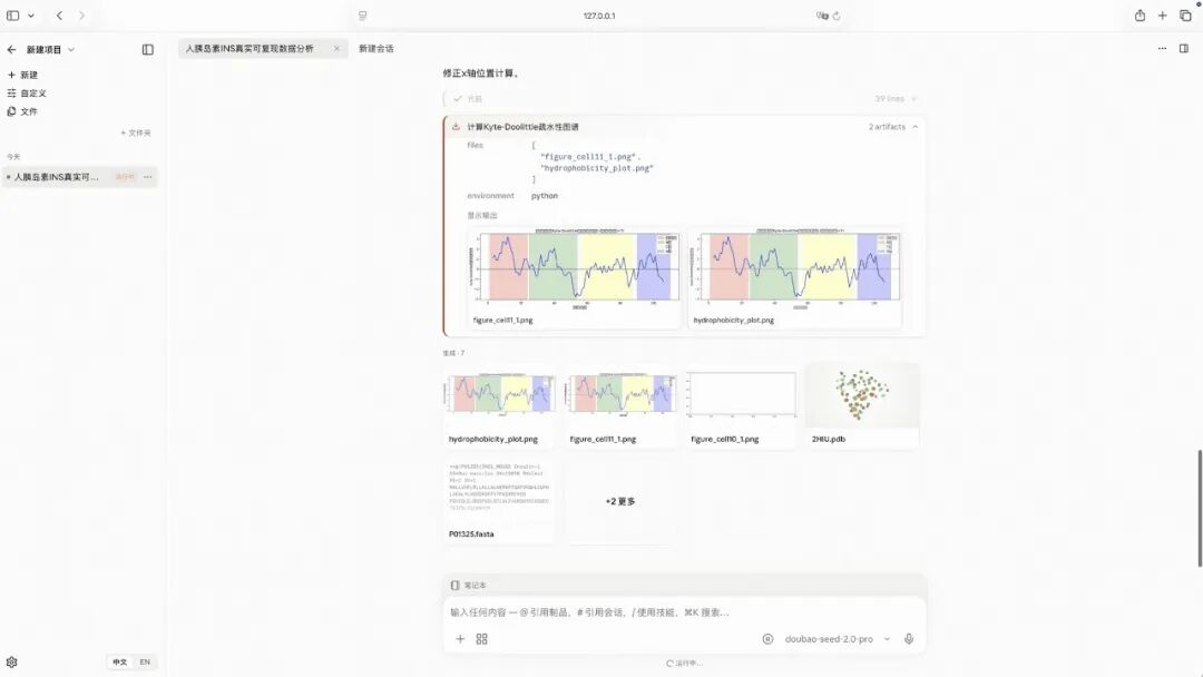 开源版Claude Science来了！零依赖、MIT协议，内置30+项科研Skills 配图 3