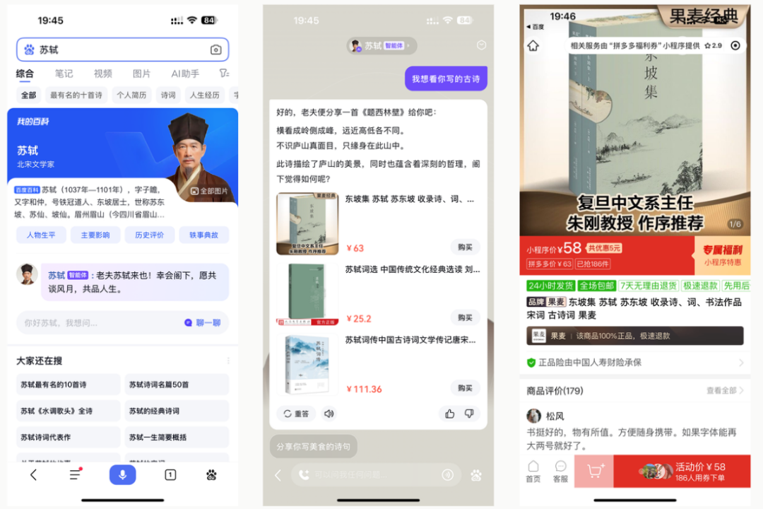 智能体开始支持带货了！小白搭建的智能体已经赚到钱！ 配图 9