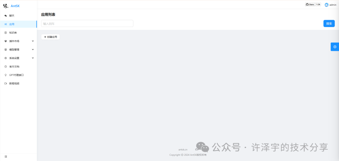 用DeepSeek-R1和AntSK打造企业级本地知识库：手把手保姆级教程 配图 13