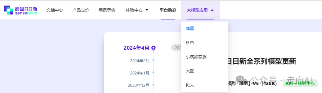商汤日日新5.0多模态能力大揭秘：名不符实 配图 5