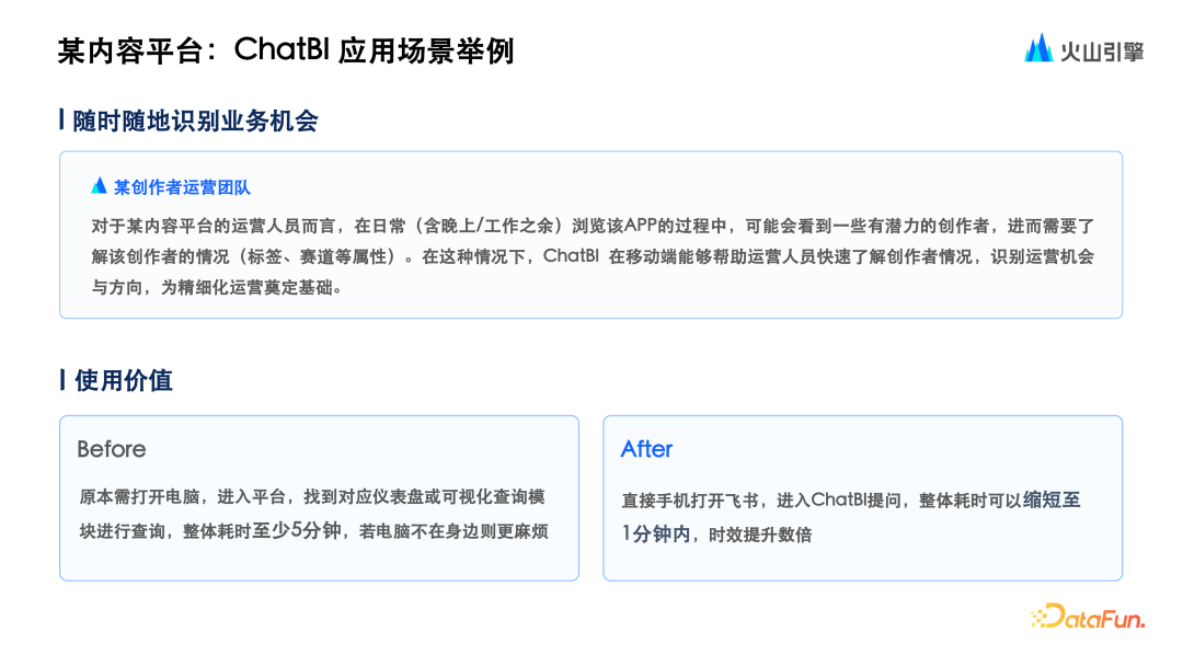 火山引擎基于大模型 ChatBI 的演进与实践 配图 31