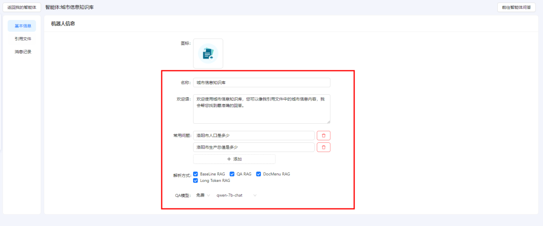 ChatAA 发布V0.4.2版本 SuperRAG超级知识库让RAG准确率提升200% 配图 2