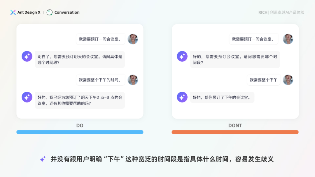 探索卓越 AI 产品体验——RICH 设计范式（04 会话） 配图 15