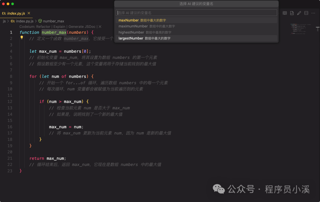 【VS Code】Aide一个强大的AI提效扩展 配图 19