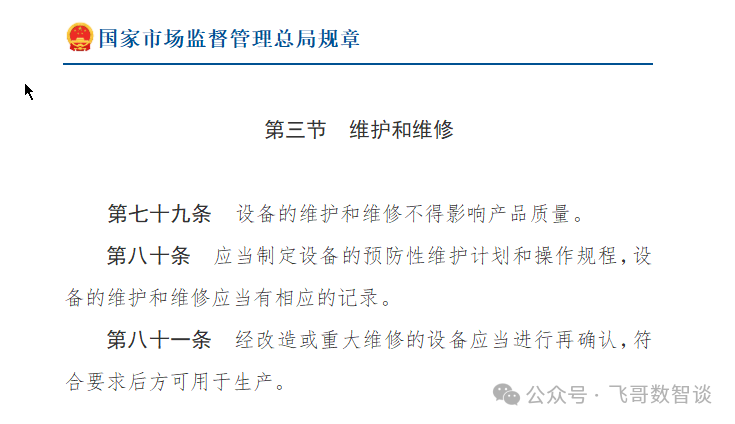 从零开始：用“扣子”智能体快速解决业务难题 配图 13