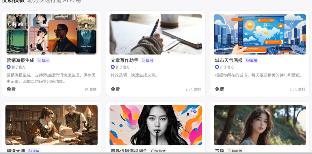AI Agent：7个国内框架 & Agent应用 配图 3
