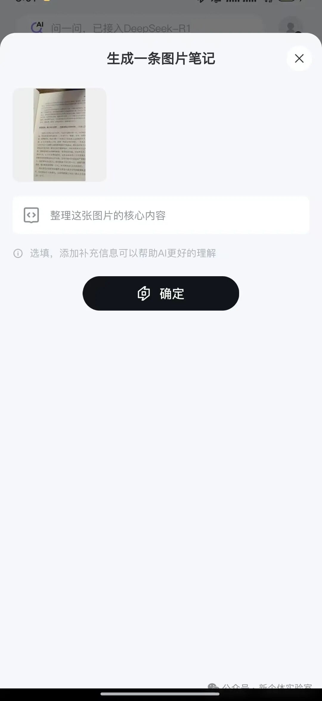 AI 图片笔记