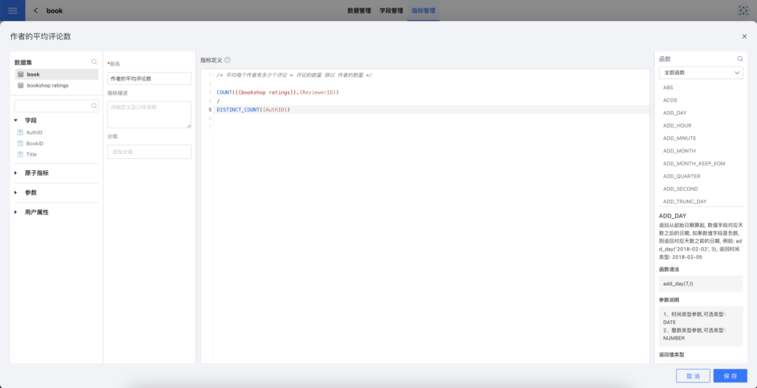 HENGSHI SENSE 5.3 发布，搭载 AI 和指标能力的新一代企业级 BI PaaS 配图 4