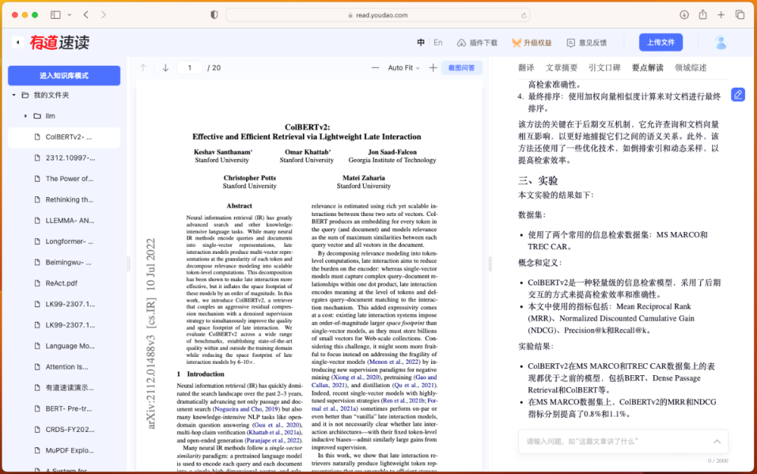 有道QAnything背后的故事---关于RAG的一点经验分享
