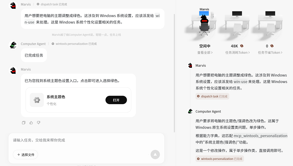 腾讯造了个“贾维斯”：替我签到改配置，还会打盹上厕所，一手实测来了 配图 8