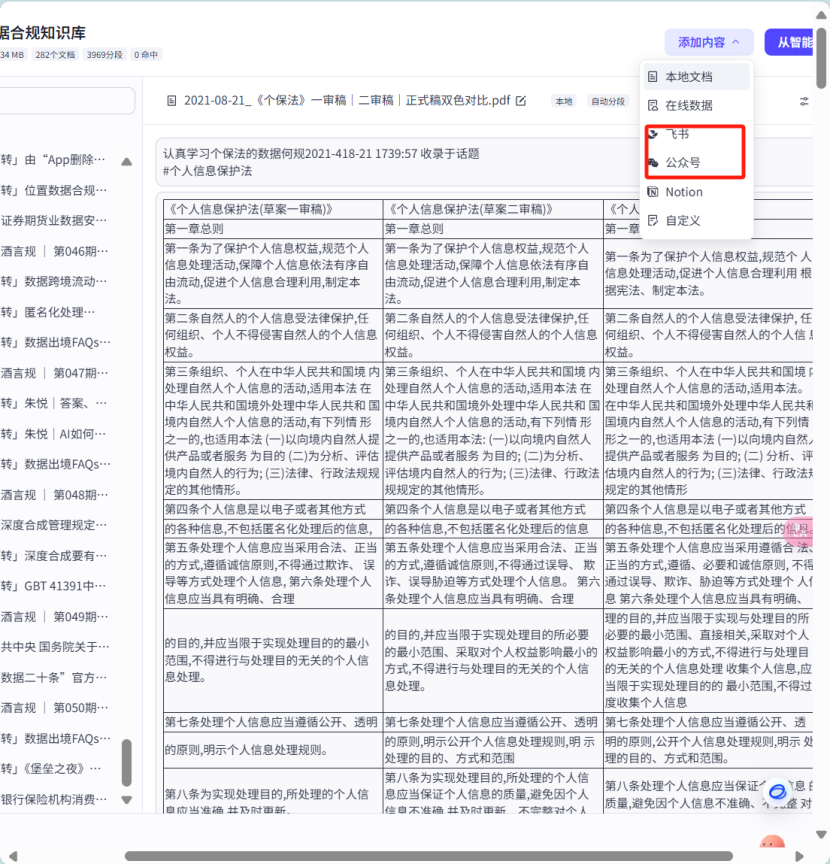法律人的知识库AI搭建-保姆级教学 配图 8