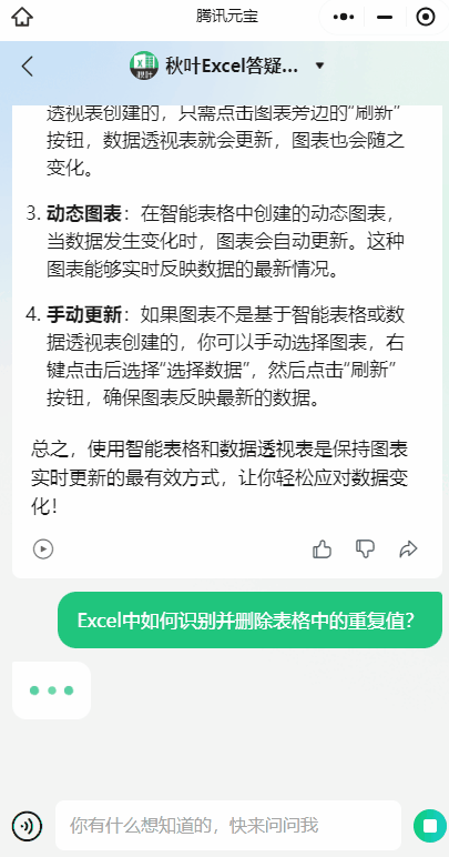 用AI做Excel下拉列表，说人话自动生成步骤，太爽了！ 配图 8