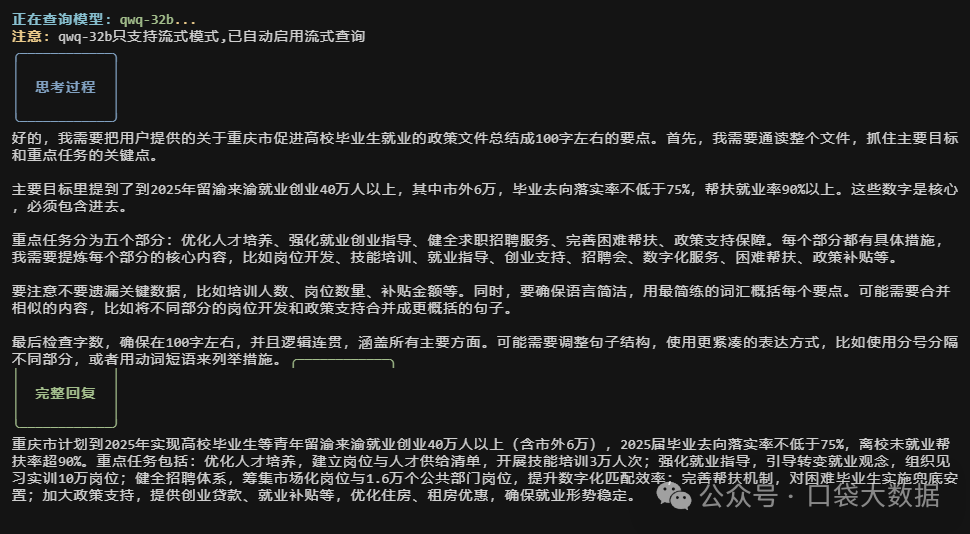 QwQ总结能力测评，32b小模型真能超过deepseek吗 配图 2