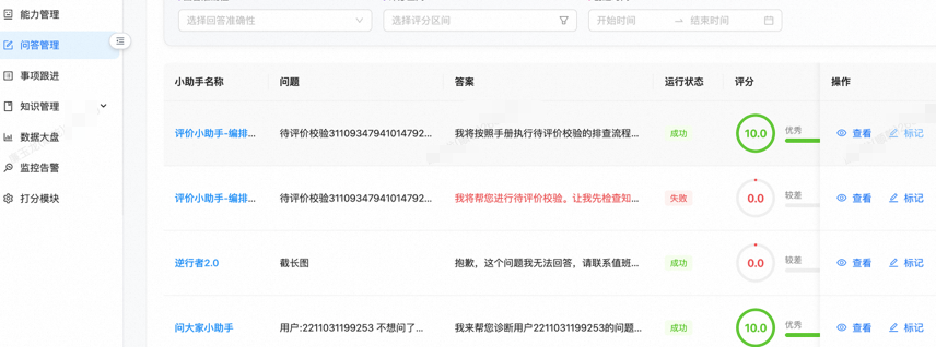 让问题不过夜：交易领域“问诊”Agent实践 配图 35
