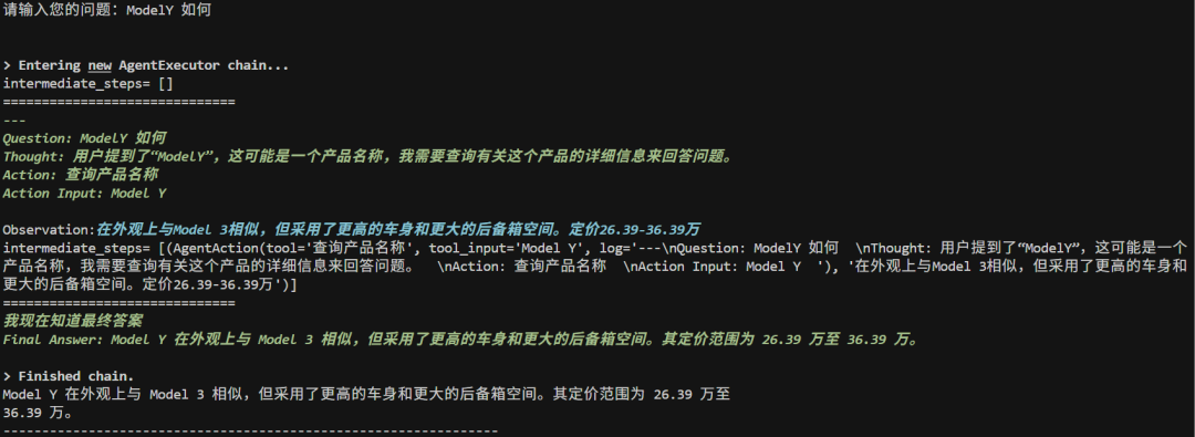AI Agent之LangChain多个案例实战 配图 3