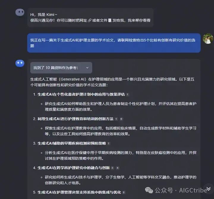 8个AI提示词搞定一篇学术论文 配图 3
