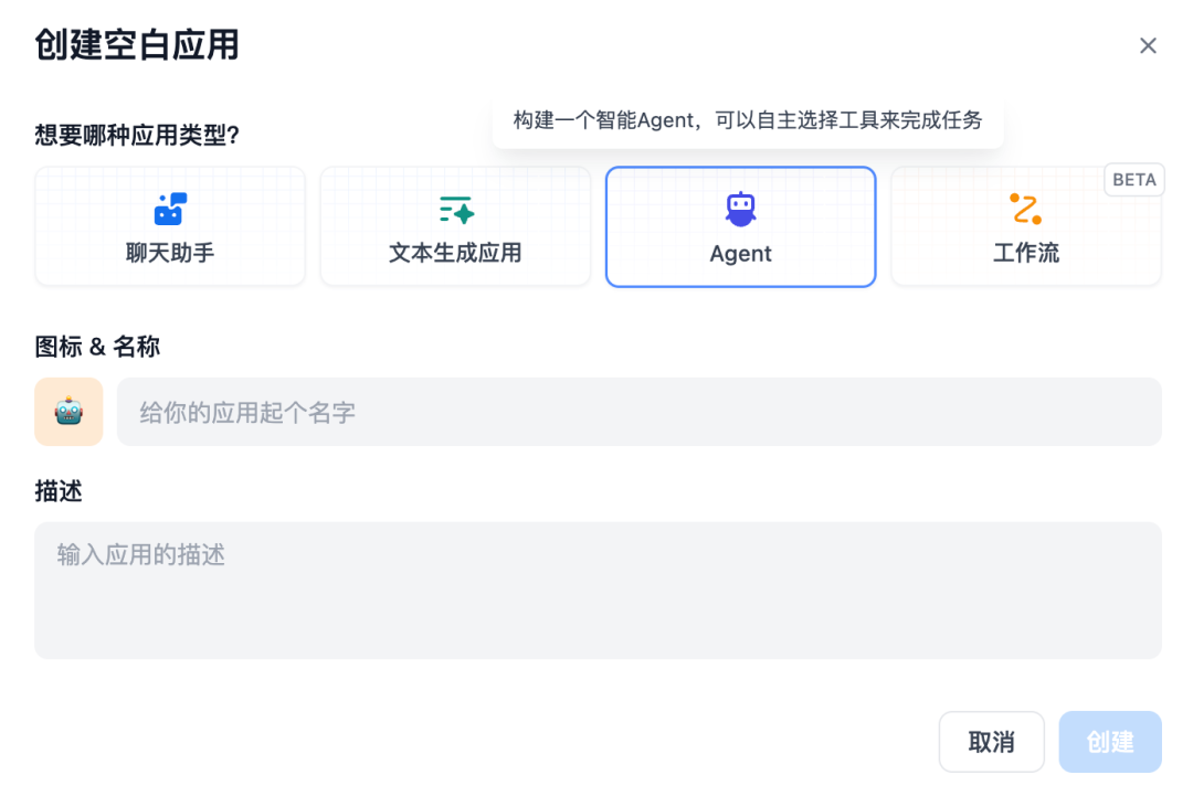 Dify + TiDB Vector，快速构建你的 AI Agent 配图 9