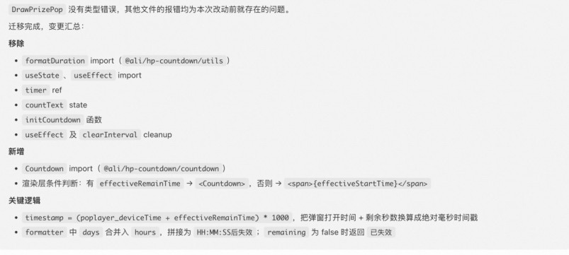 百亿补贴 C 端 AI Coding 实战：端到端 CodingAgent 设计与实践 配图 30