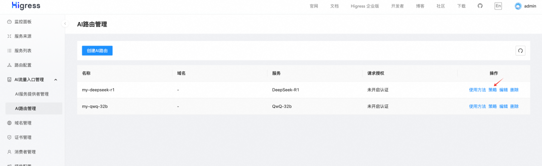 大模型无缝切换，QwQ-32B和DeepSeek-R1 全都要 配图 8
