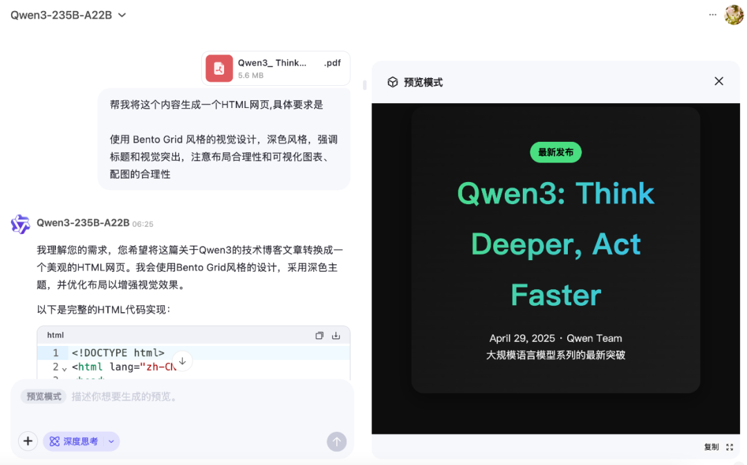 Qwen3 一手实测 配图 5