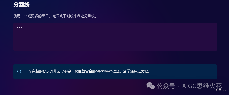 提示词培训课—Part1 配图 39