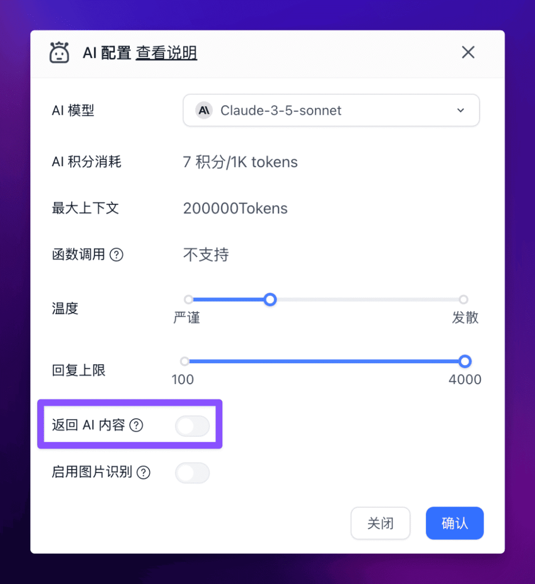 扔掉 Google 翻译！这个超强 AI 翻译工作流才是你的最佳选择 配图 16