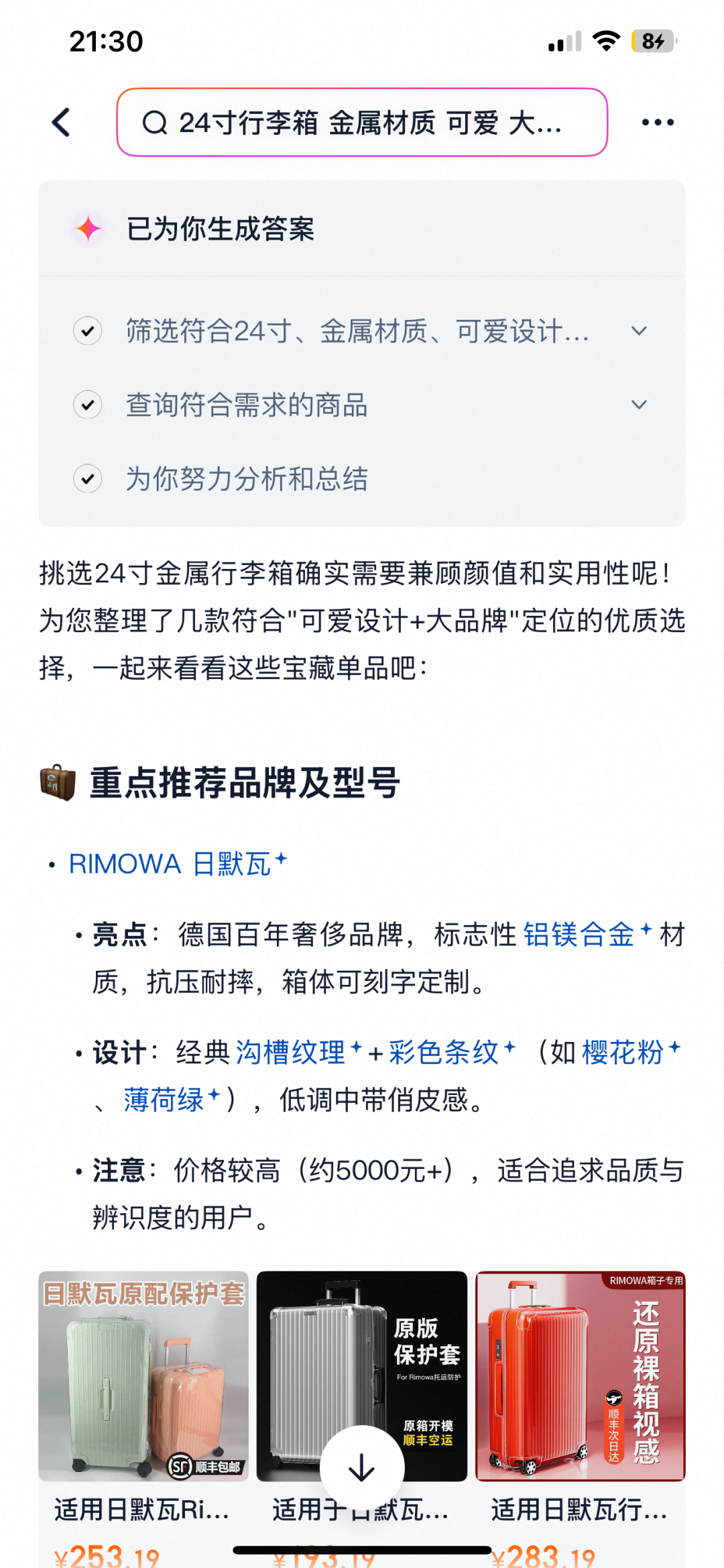 深入拆解 Agent 原理：LLM+工具+记忆+规划 配图 2