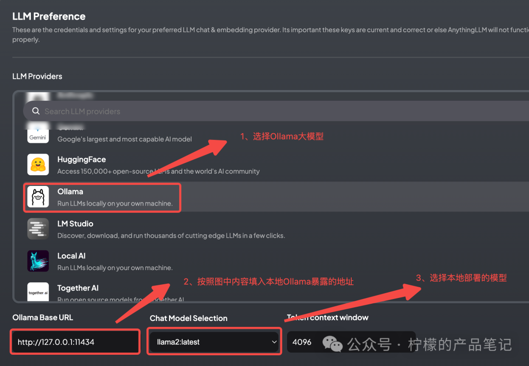 本地大模型接入知识库RAG 配图 5