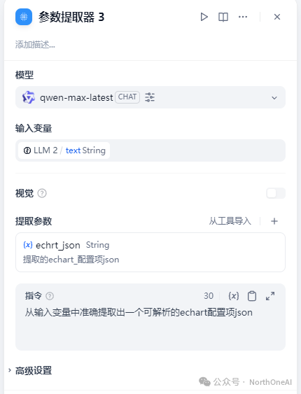 Dify结合Echarts实现数据可视化-数据库篇 配图 12
