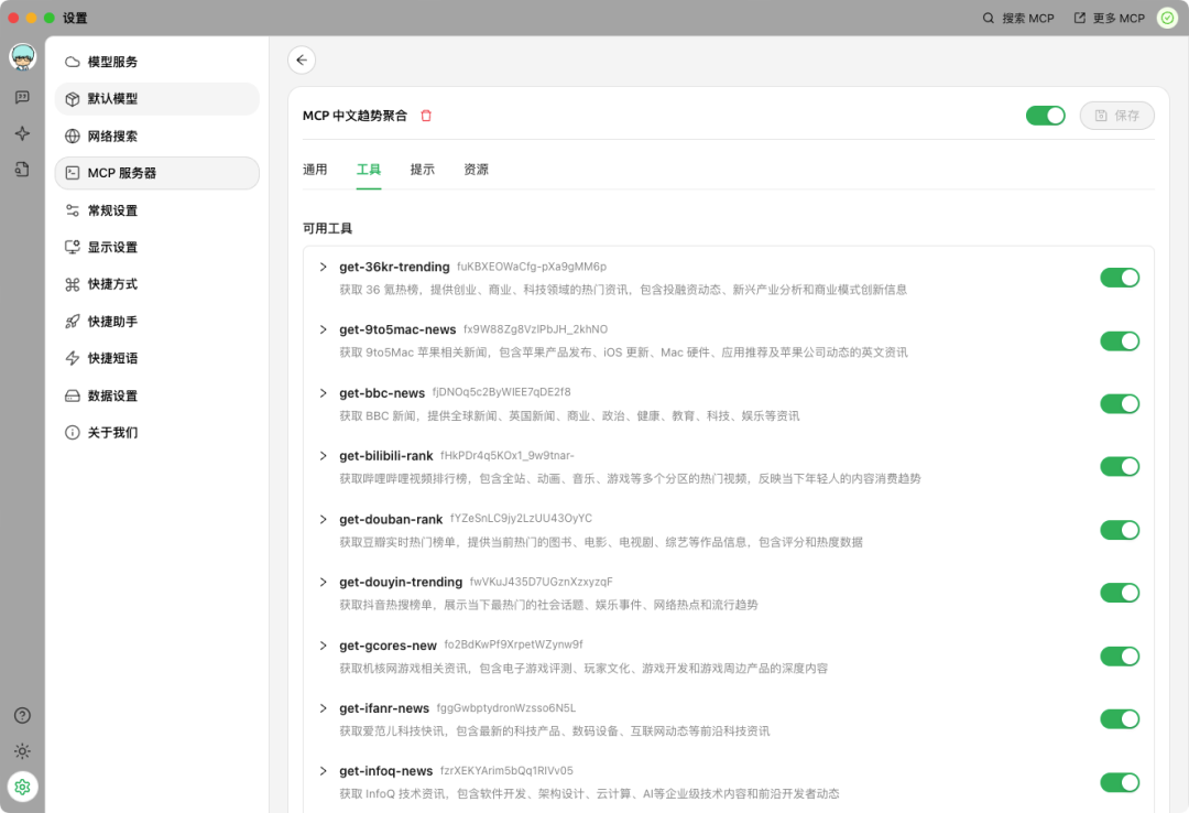 一文带你 "看见" MCP 的过程，彻底理解 MCP 的概念 配图 15